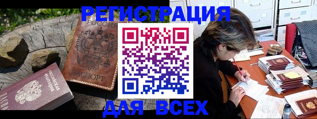 временная регистрация законно в Обояни