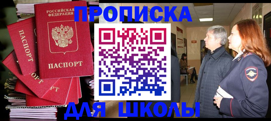 временная регистрация законно в Обояни