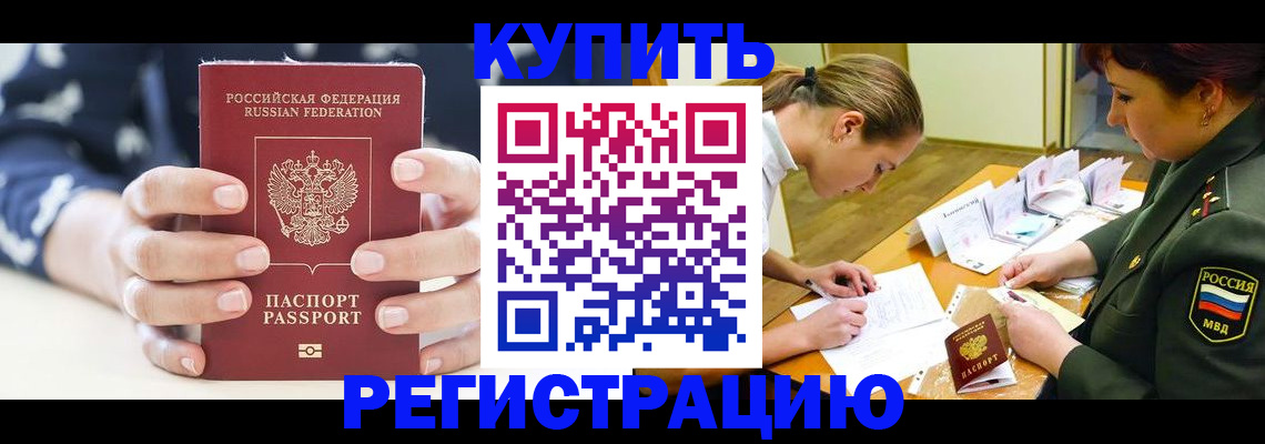 прописка для кредита в Обояни