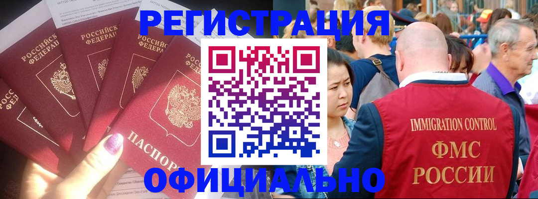 миграционный учет в Обояни