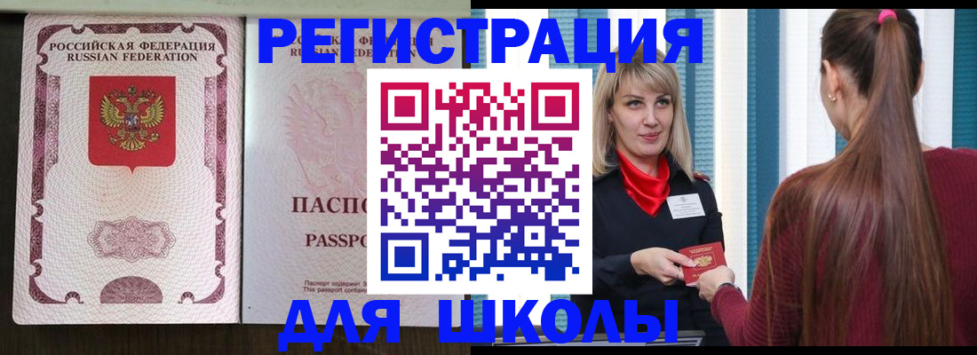 временная регистрация в Обояни